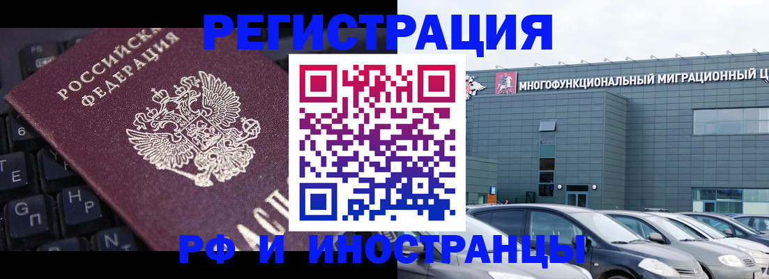 прописка для школы в Белогорске
