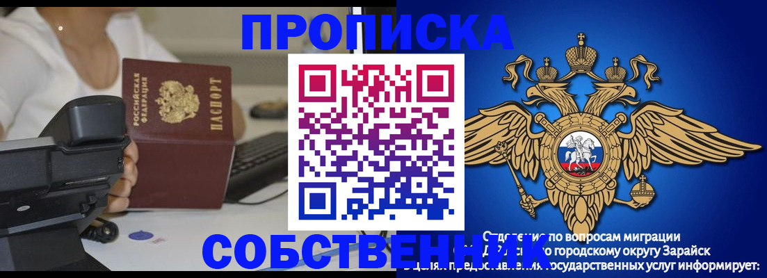 временная регистрация для всех в Белогорске